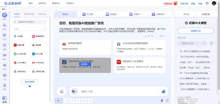AI写作工具软件三款深度评测：谁才是内容创作的终极利器？