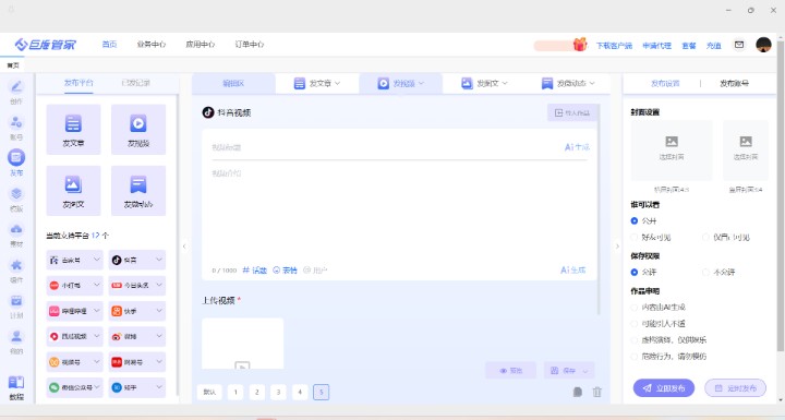 抖音多账号工具：破解矩阵运营密码的智能利器