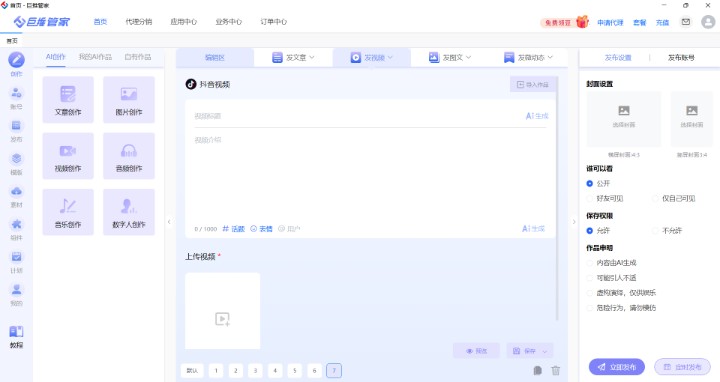 别再挨个账号上传视频！抖音矩阵工具选对省时间